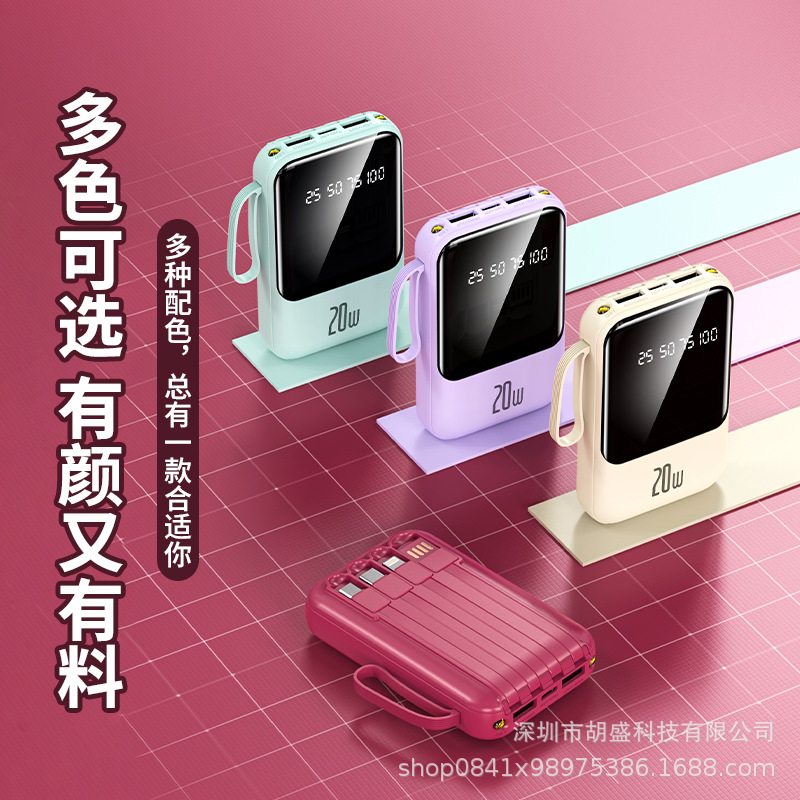 充电宝批量印制自带线20000毫安