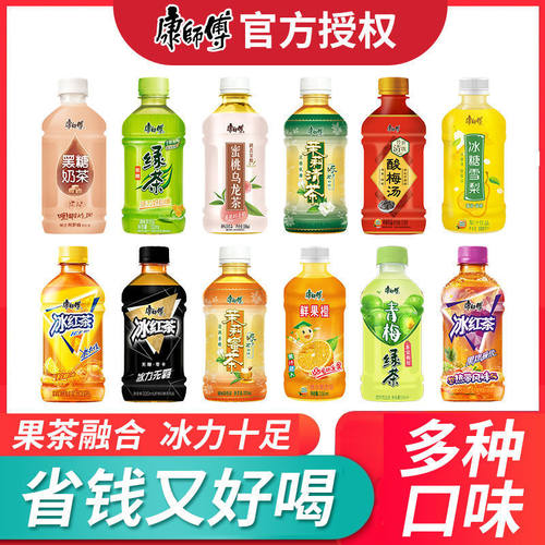 宝宝康师傅冰红茶饮料330ml*24瓶整箱酸梅汤冰糖雪梨茉莉蜜茶饮品