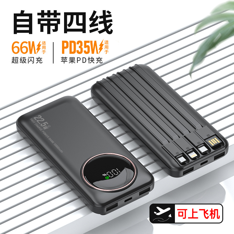 跨境自带线充电宝30000毫安大