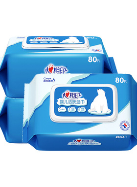 XYM080心相印嬰兒寶寶純水潔膚濕巾手口可用大包實惠濕紙巾80片