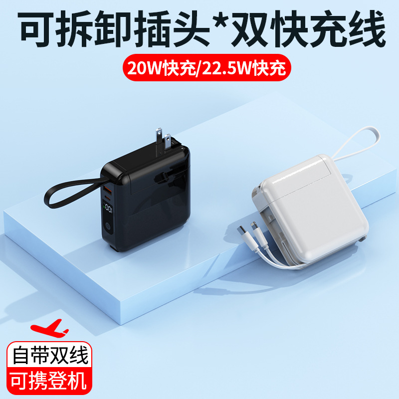 22.5W快充充电宝20000毫安超大