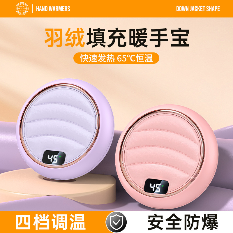 TK跨境轻奢羽绒暖手宝二合一迷你便携女生暖宝宝 usb可充电暖手宝