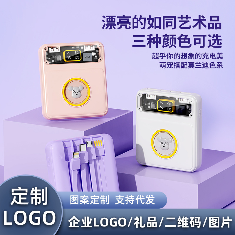 迷你自带线充电宝20000毫安大