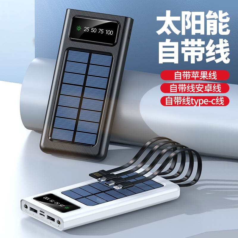 跨境太阳能充电宝自带线便携