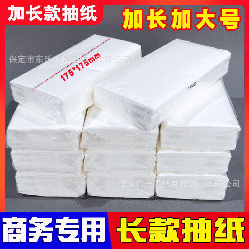 加大加长款2双层酒店商务抽纸长方形KTV酒吧专用餐巾工厂大量,手表,瑞士腕表,淘宝优惠券,粉丝福利购,淘宝优惠卷