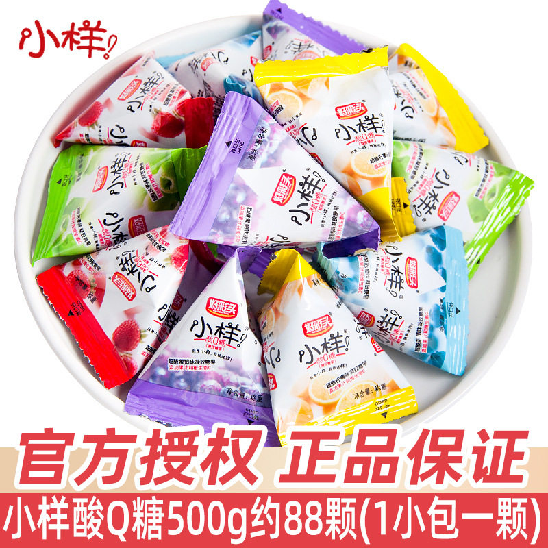 宝宝好彩头小样酸q糖500g混合水果味软糖结婚喜糖散装糖果小零食