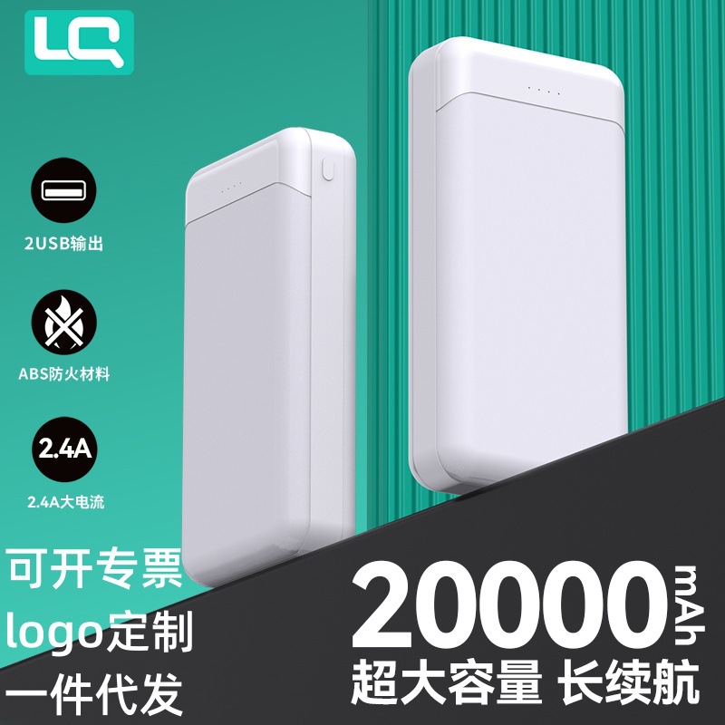 3C认证ccc移动电源20000mAh大