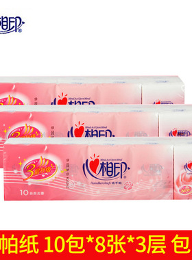 C910心相印三层手帕纸10包*8张 便携小包餐巾纸小包抽纸