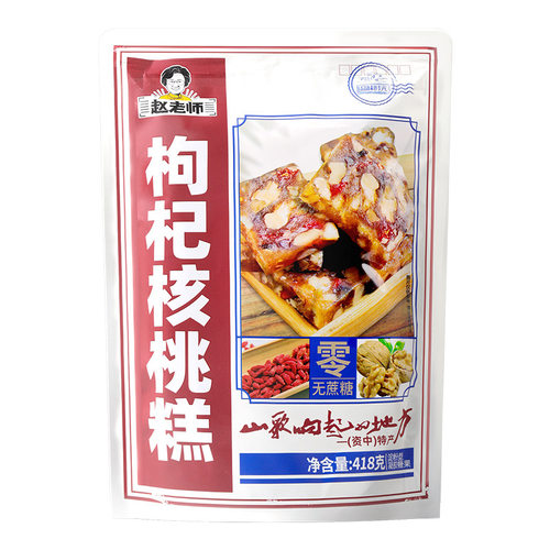 宝宝赵老师枸杞核桃糕休闲零食糖