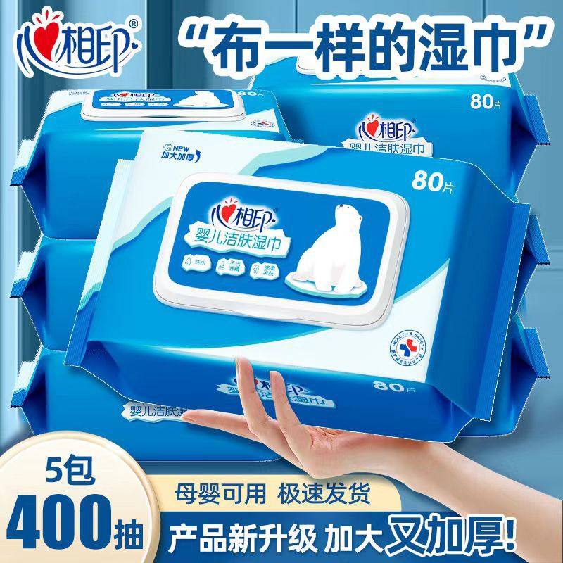 心相印婴儿手口湿巾经济装家用大包80片擦鞋纸巾户外随身装湿厕纸,手表,瑞士腕表,淘宝优惠券,粉丝福利购,淘宝优惠卷