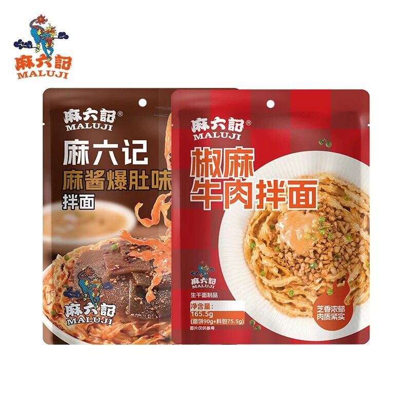 麻六记新品椒麻牛肉3袋拌面麻将爆肚大肉粒藤椒麻酱手工晒面咸鲜