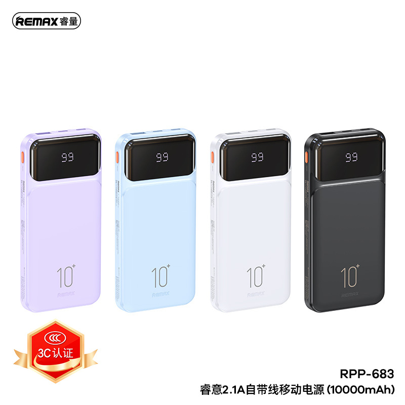 REMAX睿量睿意2.1A自带线移动