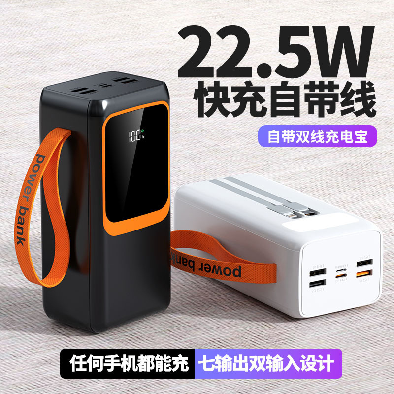 2024新款充电宝超大50000毫安大