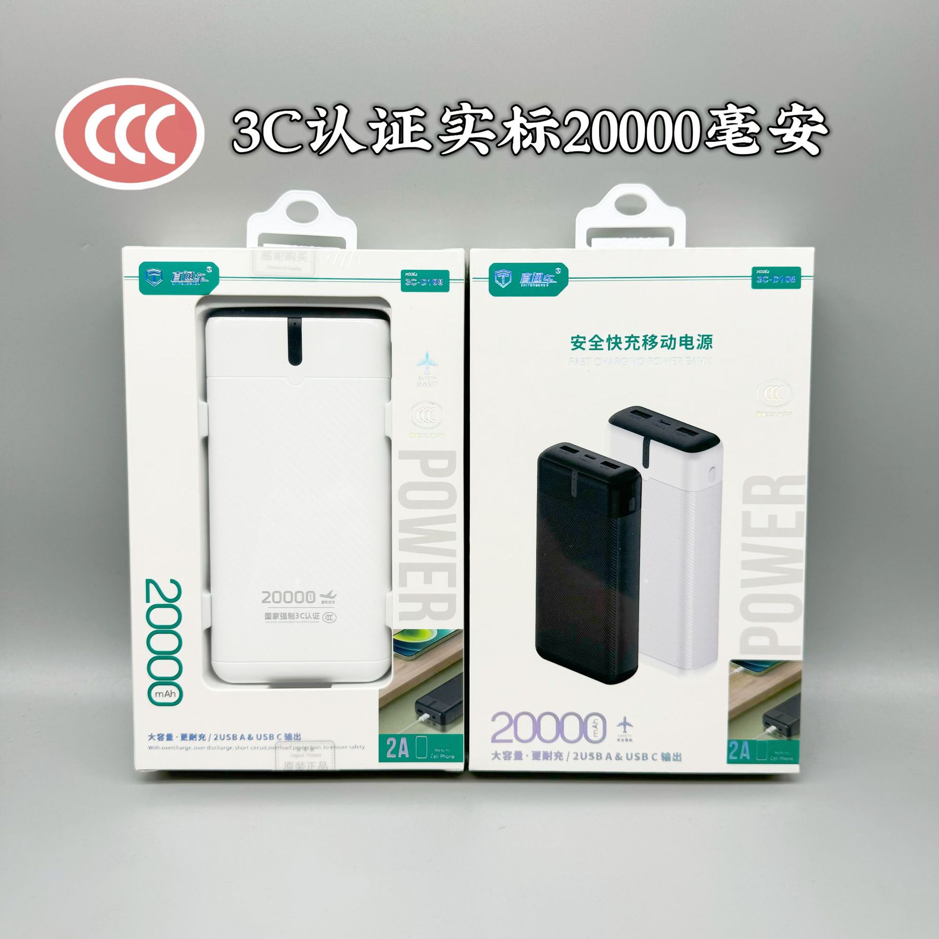3C认证大容量实标20000毫安