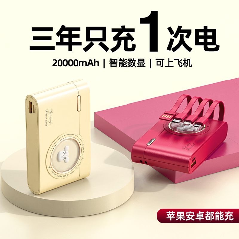 跨境创意相机快充电宝20000毫安自带线共享移动电源礼品logo定 制