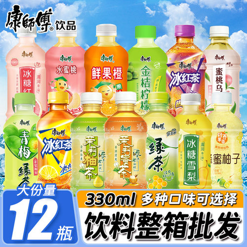 宝宝康师傅饮料冰红茶330ml*12瓶装冰糖茉莉蜜茶蜜桃乌龙整箱饮品