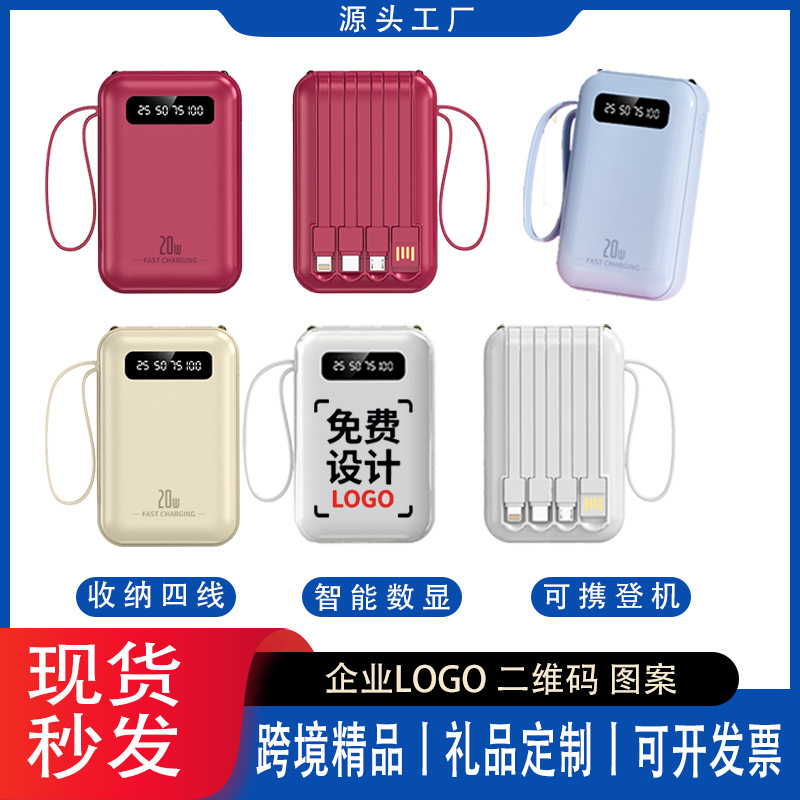 自带线充电宝迷你20000毫安大