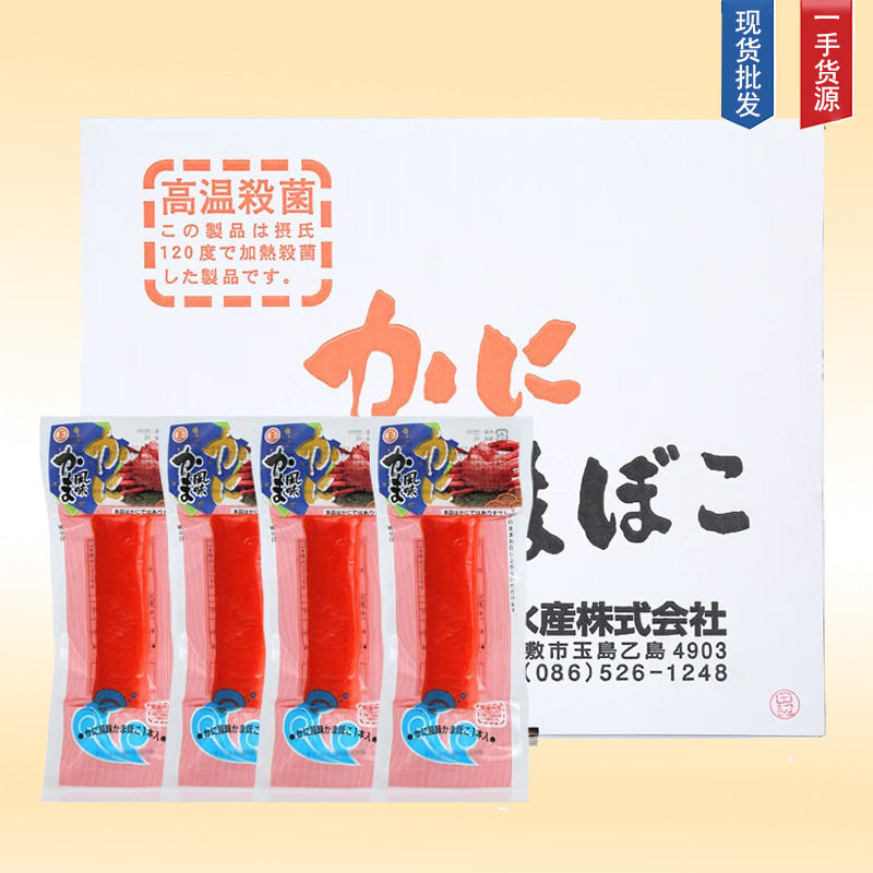 条装日本/韩国进口丸玉水产海味即食北海道长脚蟹柳肉棒卷45g批发