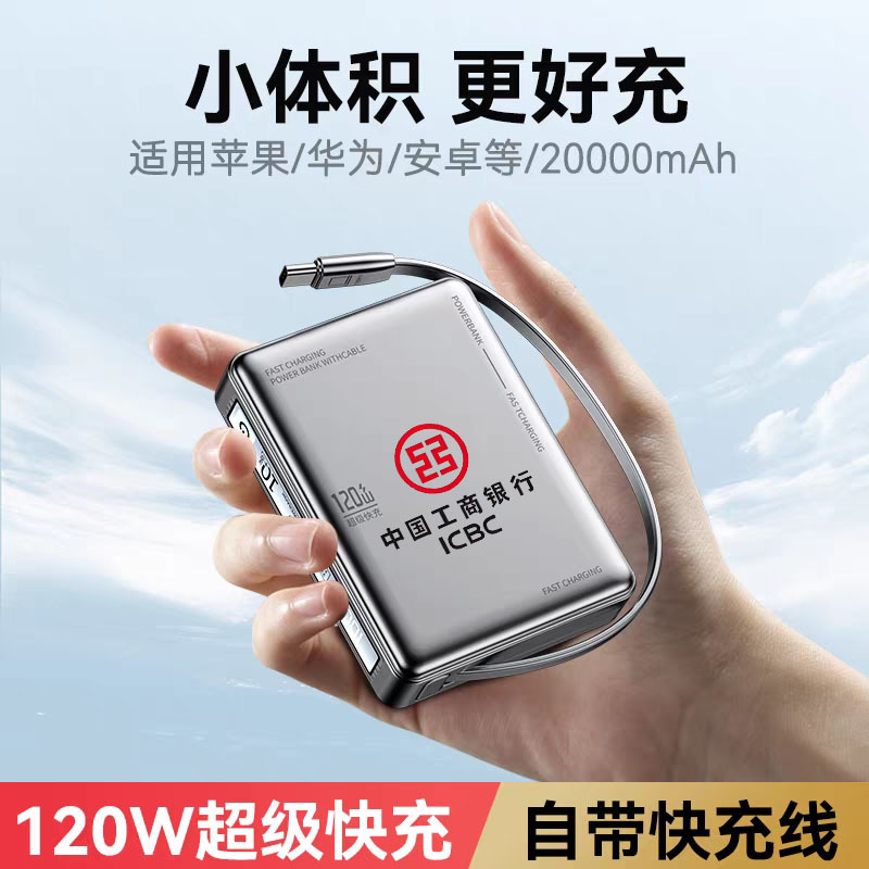 3C认证国标新款充电宝超级快充大容量20000毫安自带线可上飞机