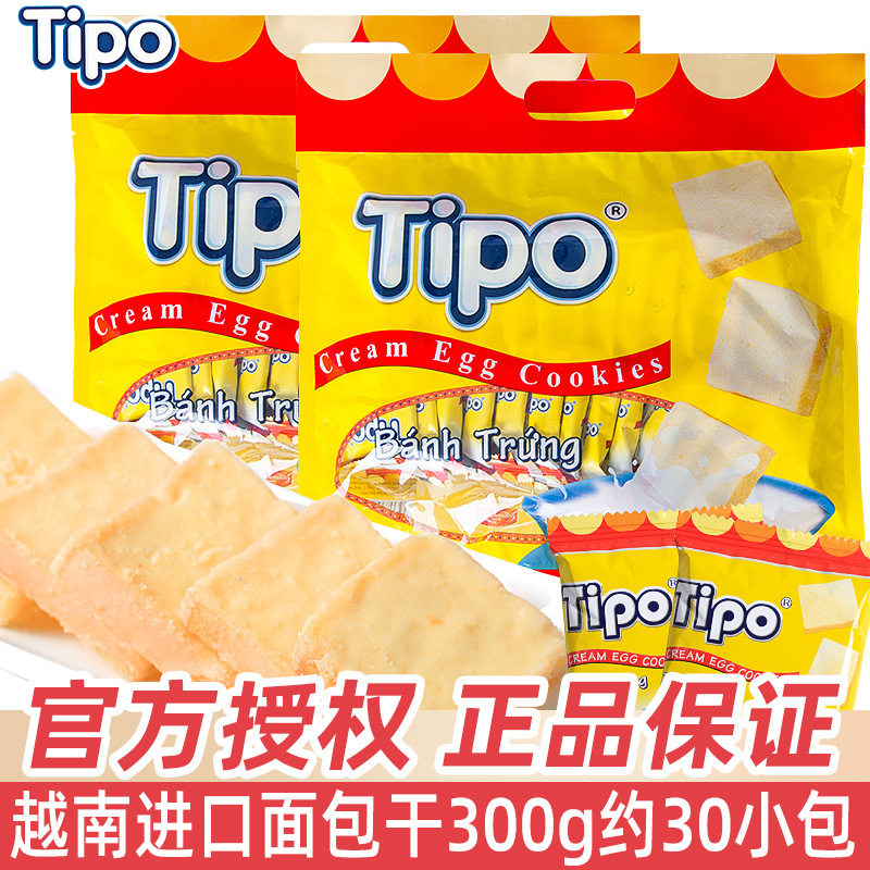 宝宝越南进口Tipo面包干300g袋涂层面包片蛋糕早餐饼干解馋小零食