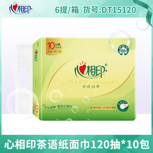 心相印抽纸一提10包120抽小号餐巾纸面巾纸整箱家用  DT15120