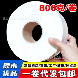 800克大盘纸商用整箱大卷纸厕纸酒店专用卫生间厕所纸巾大圈家用