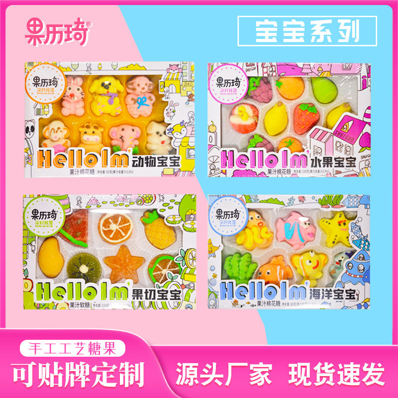 宝宝棉花糖礼盒装大卡通动物造型清真糖果软糖儿童节零食批发出口