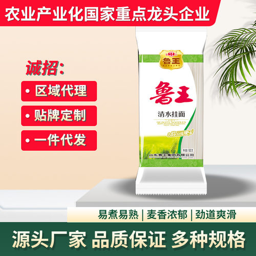 宝宝鲁王清水挂面500克小麦粉待