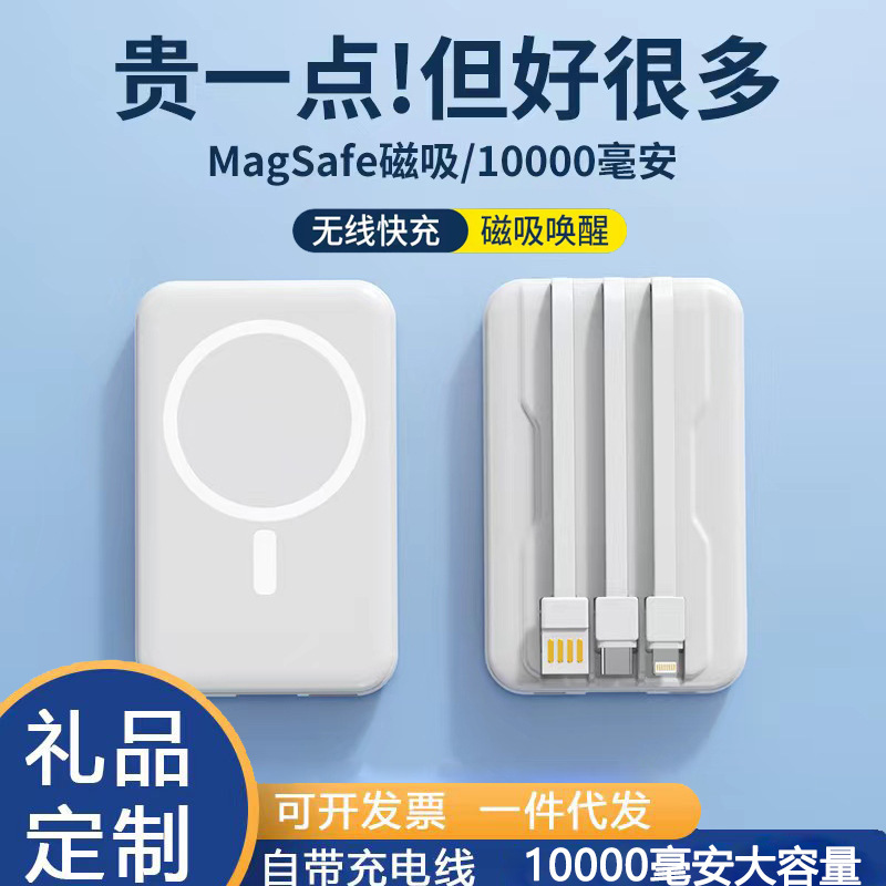 跨境磁吸magsafe定制充电宝批发