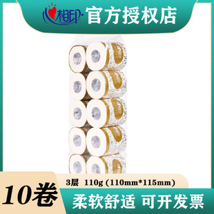 心相印卷筒纸卫生纸厂家直销大量 纸巾厕纸家用整箱家庭实惠装