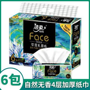 洁柔face油画系列抽纸4层100抽可湿水面巾纸卫生纸1提共6包