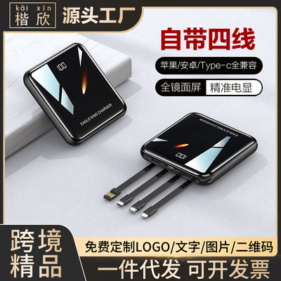 批发迷你小巧便携大容量充电宝