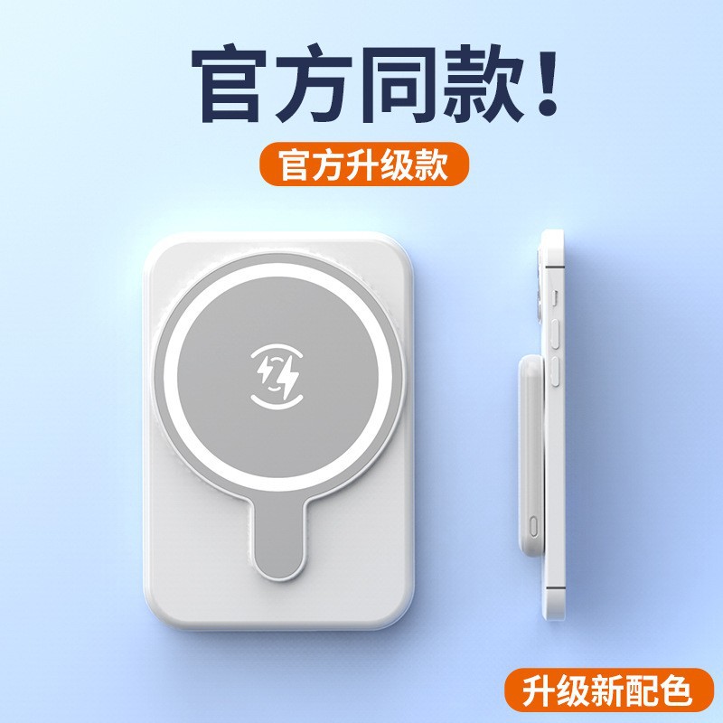 跨境定制磁吸无线充电宝迷你5000