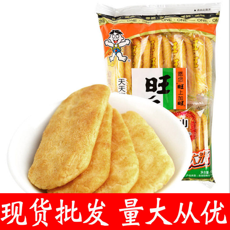 宝宝现货仙贝52g整箱膨化雪饼饼干小吃休闲小零食超市食品大批发