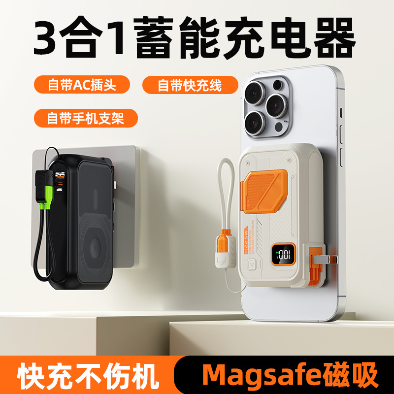 氮化镓磁吸充电宝带线快充AC墙插移动电源20000毫安磁吸快充