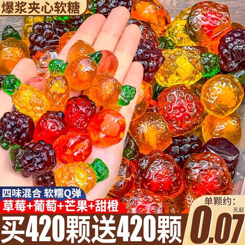 宝宝爆浆软糖果汁喜糖夹心味糖果