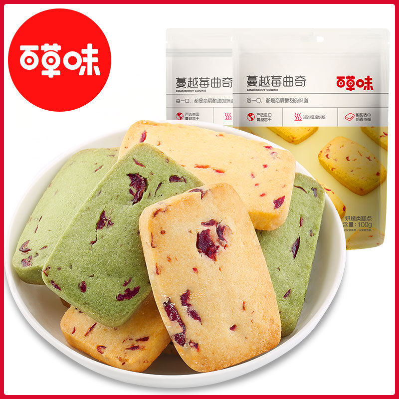 百草味蔓越莓曲奇饼干100g箱规40包糕点休闲小吃蔓越莓曲奇饼干