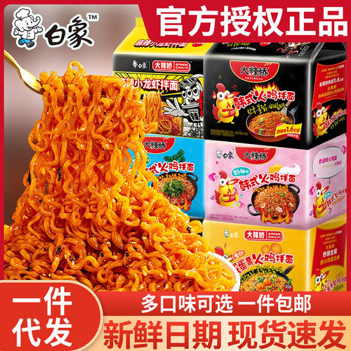 宝宝白象大辣娇火鸡面方便面泡面