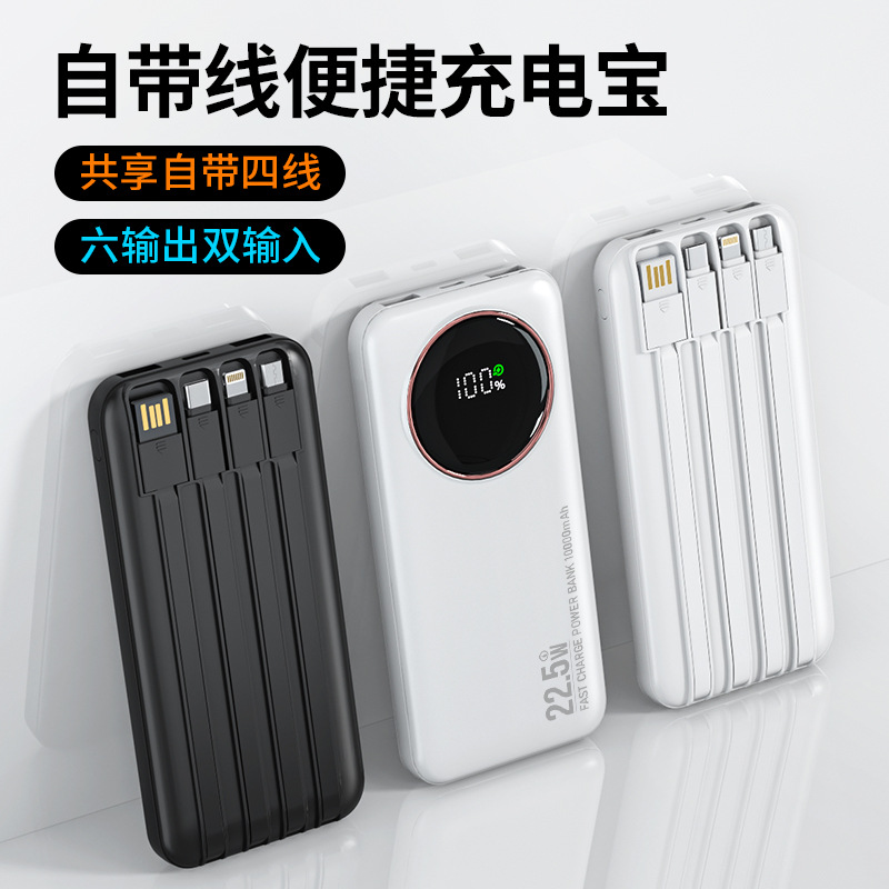 3C认证私模充电宝快充带线30000