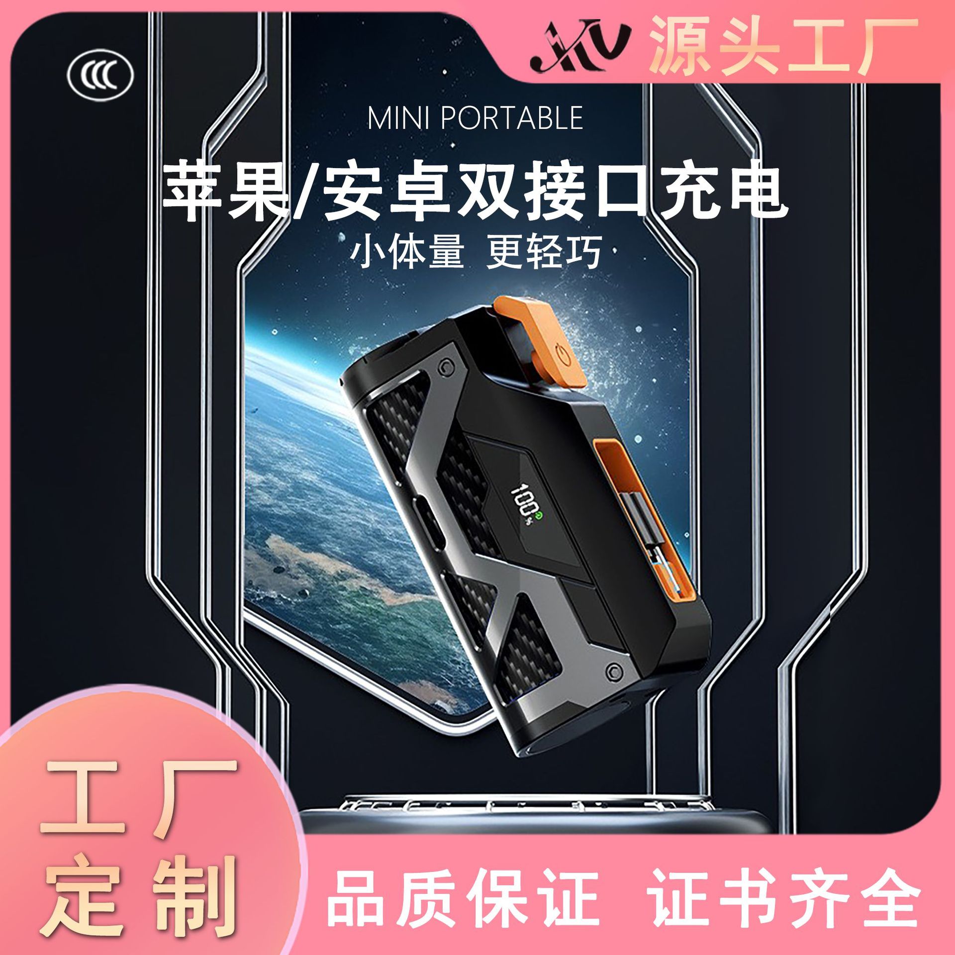 跨境新款胶囊充电宝迷你便携机甲数显双折叠插头移动电源定制LOGO