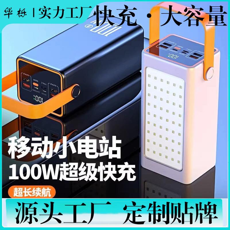 超大容量户外旅游充电宝50000