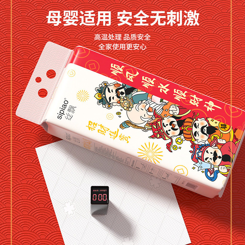 丝飘新年1280张五福 2/4/8提家用整箱实惠装纸巾餐巾纸卫生纸面纸,手表,瑞士腕表,淘宝优惠券,粉丝福利购,淘宝优惠卷