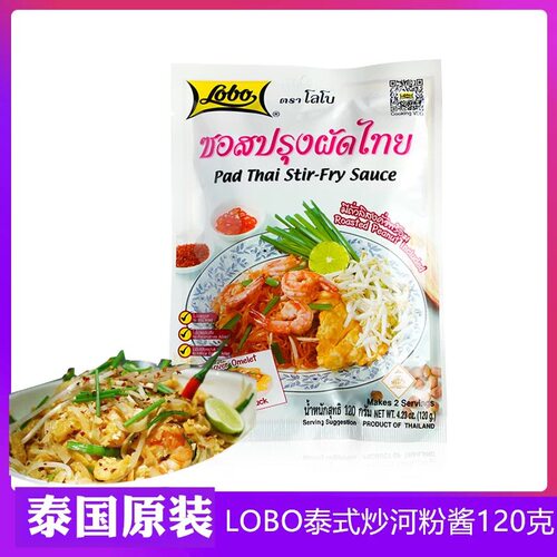 lobo泰式炒河粉酱料乐煲Padthai