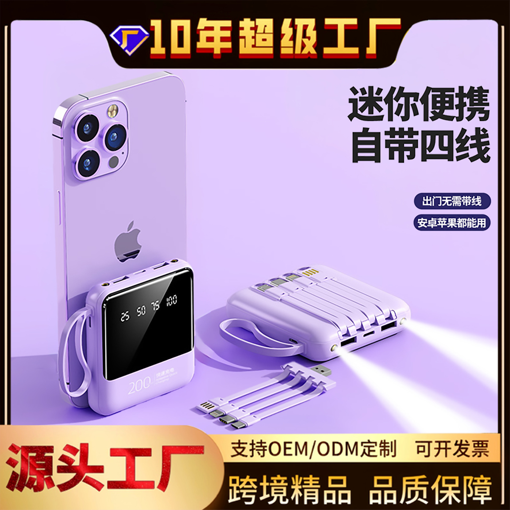 可带上飞机3C国标认证迷你充电宝