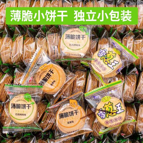 宝宝薄脆饼干香葱王饼干葱油咸蛋