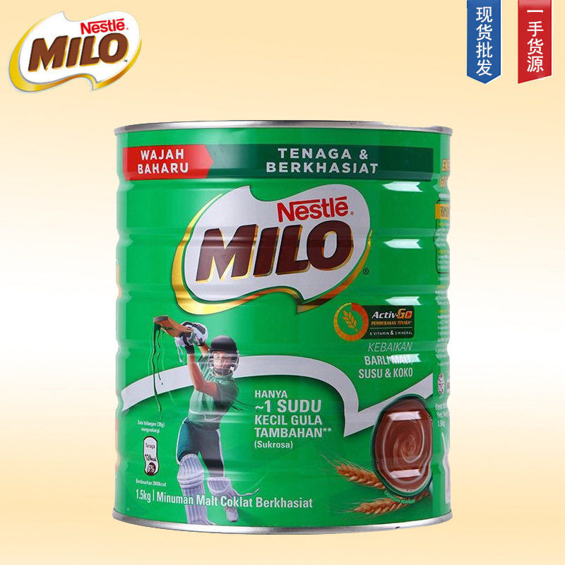 1.4kg马来西亚特产雀.巢美禄Milo三合一巧克力麦芽可可粉冲饮营养