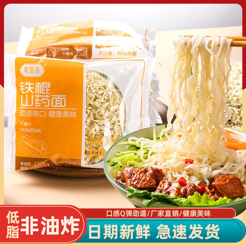宝宝非油炸铁棍山药方便面饼低脂图片