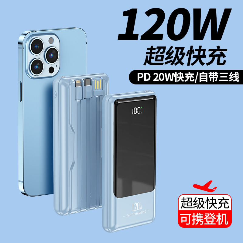 礼品快充自带线充电宝20000毫安