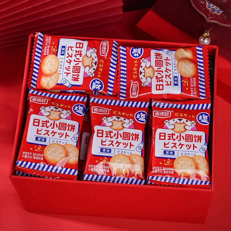 宝宝麦德好日式海盐原味小圆饼干可爱500g约100结婚庆喜糖果年货