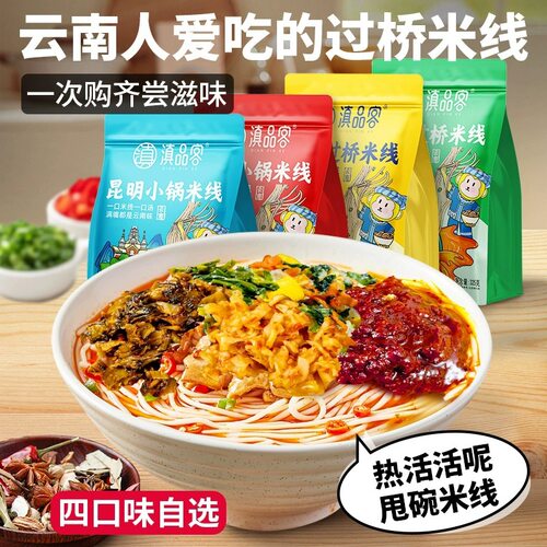 宝宝云南特产正宗小锅杂酱速食方
